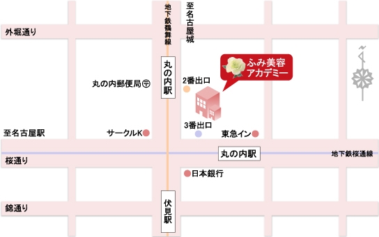 名古屋市営地下鉄「丸の内駅」・(鶴舞線2番出口1分、桜通線3番出口1分)